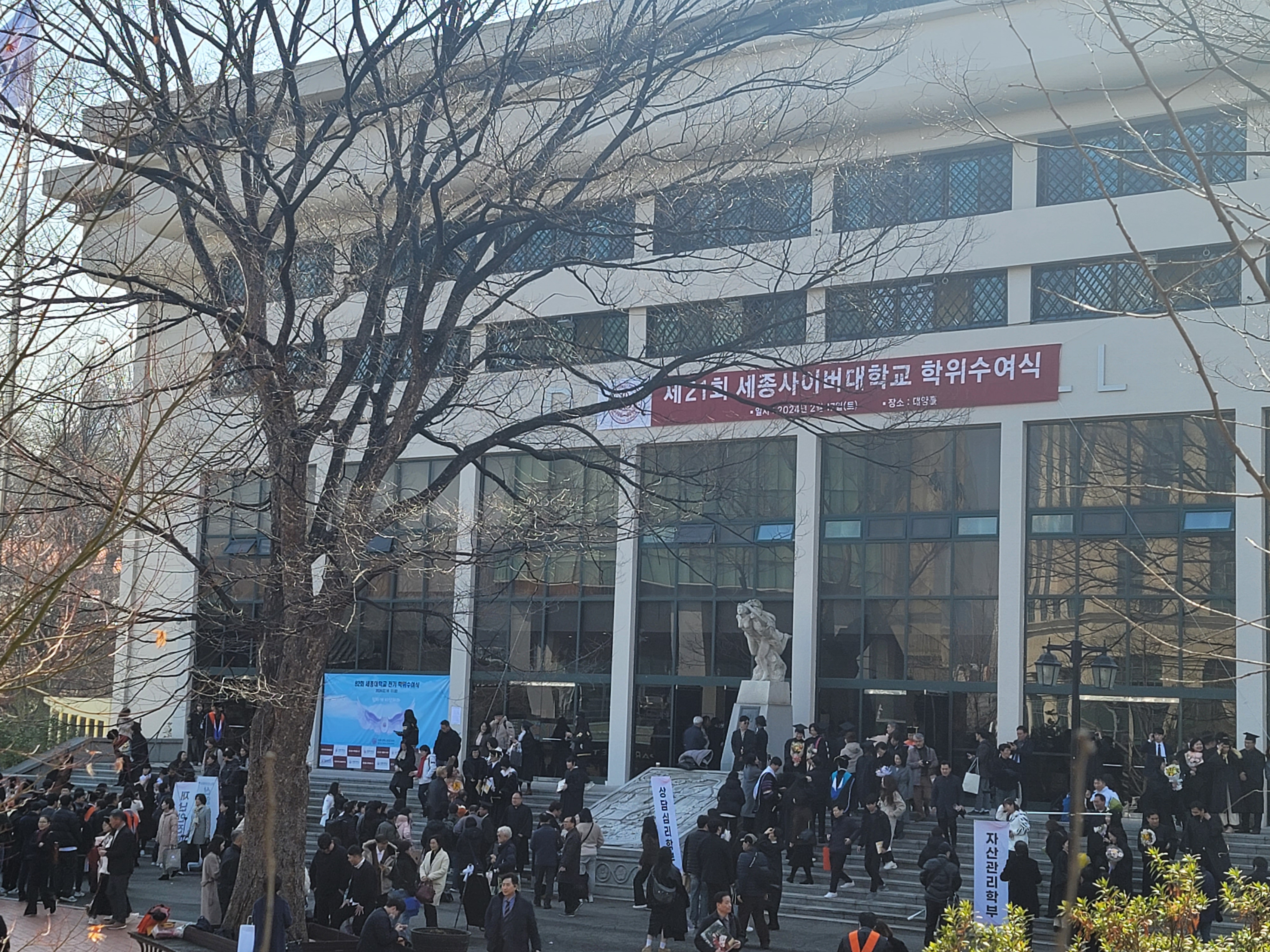 제121회 졸업식 개최완료