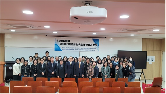 한국원격대학교육협의회, ‘보육교사 양성 사이버대 역할과 전망’ 포럼 개최