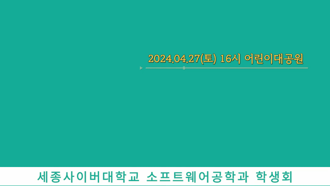 📢2024학년도 봄학기 번개 모임- 치맥 파티 (04/27)