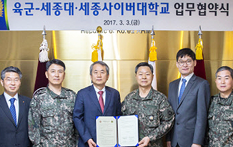 대한민국 육군 원격교육협약 체결