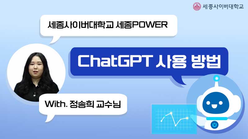 chatGPT 사용 방법