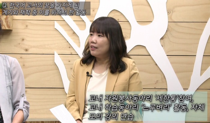 [졸업생 인터뷰] 이혜영, 박지현 학우 이야기