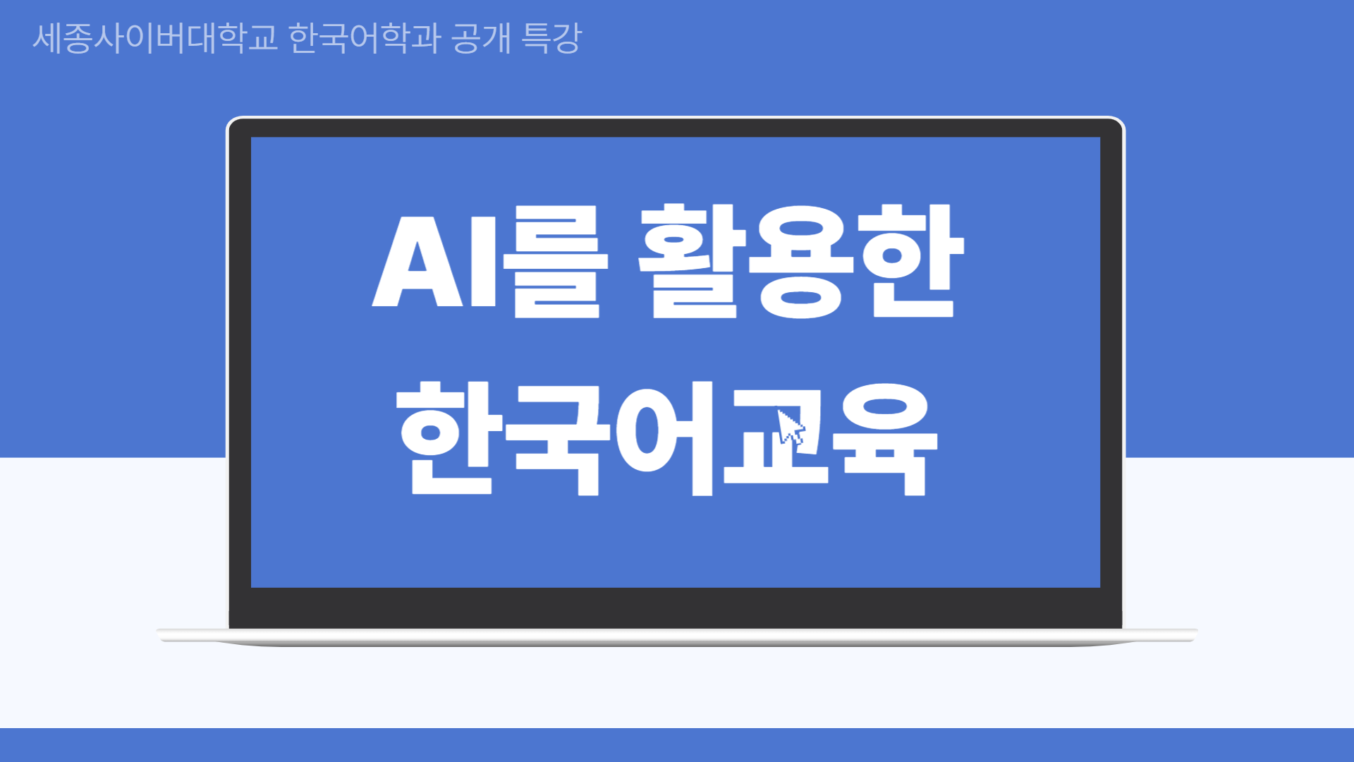 한국어학과 봄학기 종강 모임