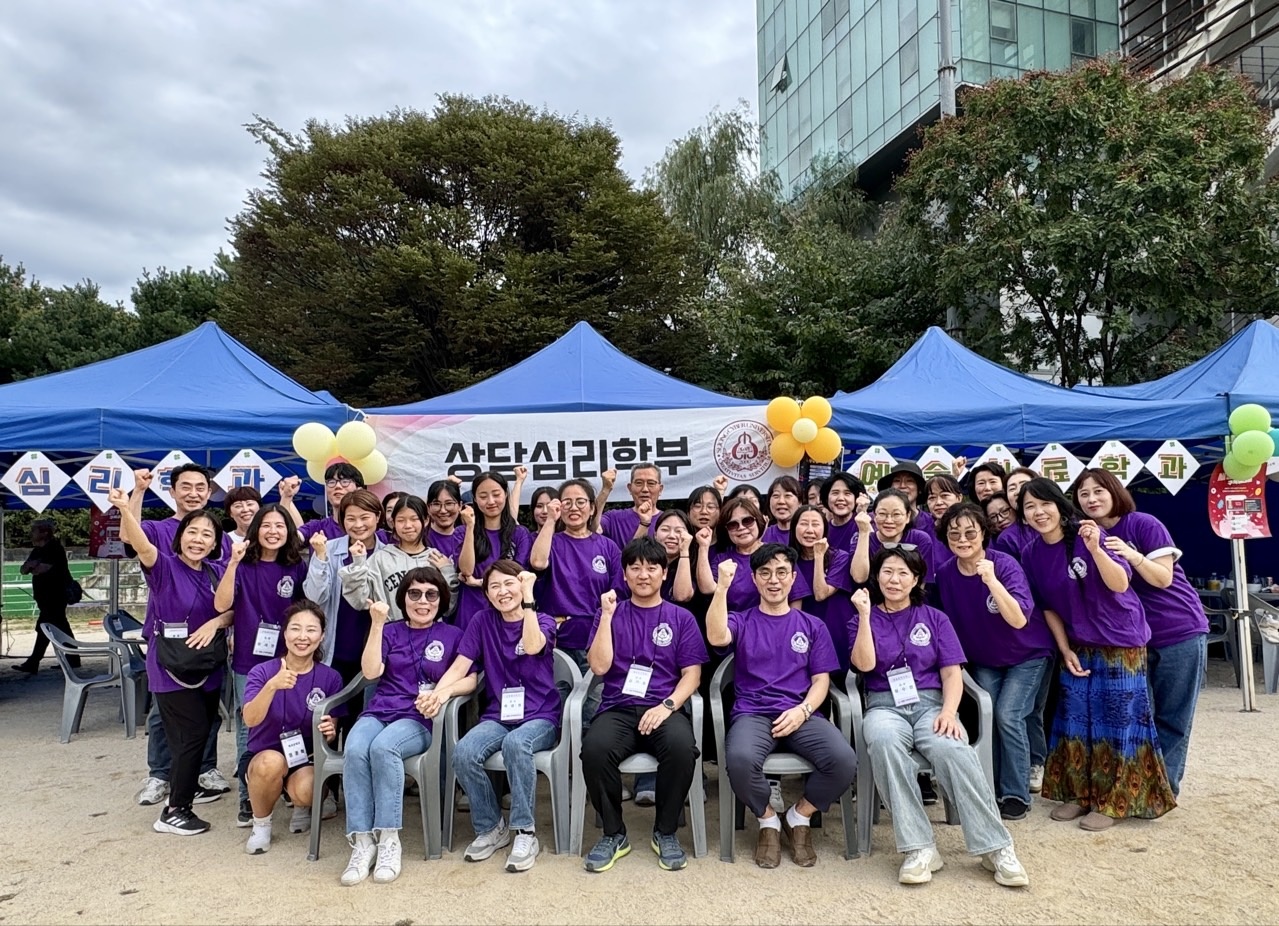 상담심리학과,예술치료학과 한마음축제 진행 (2024.09.28)