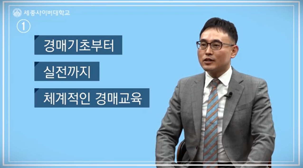 부동산학과 박철호 선배님, 염정순 선배님, 허규태 선배님 인터뷰