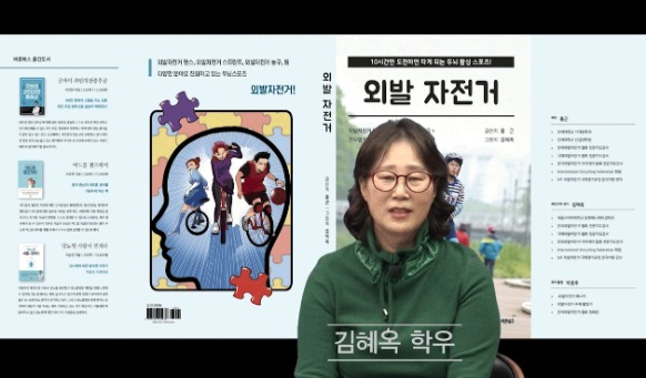 만화애니메이션학과 김혜옥 선배님 인터뷰 동영상